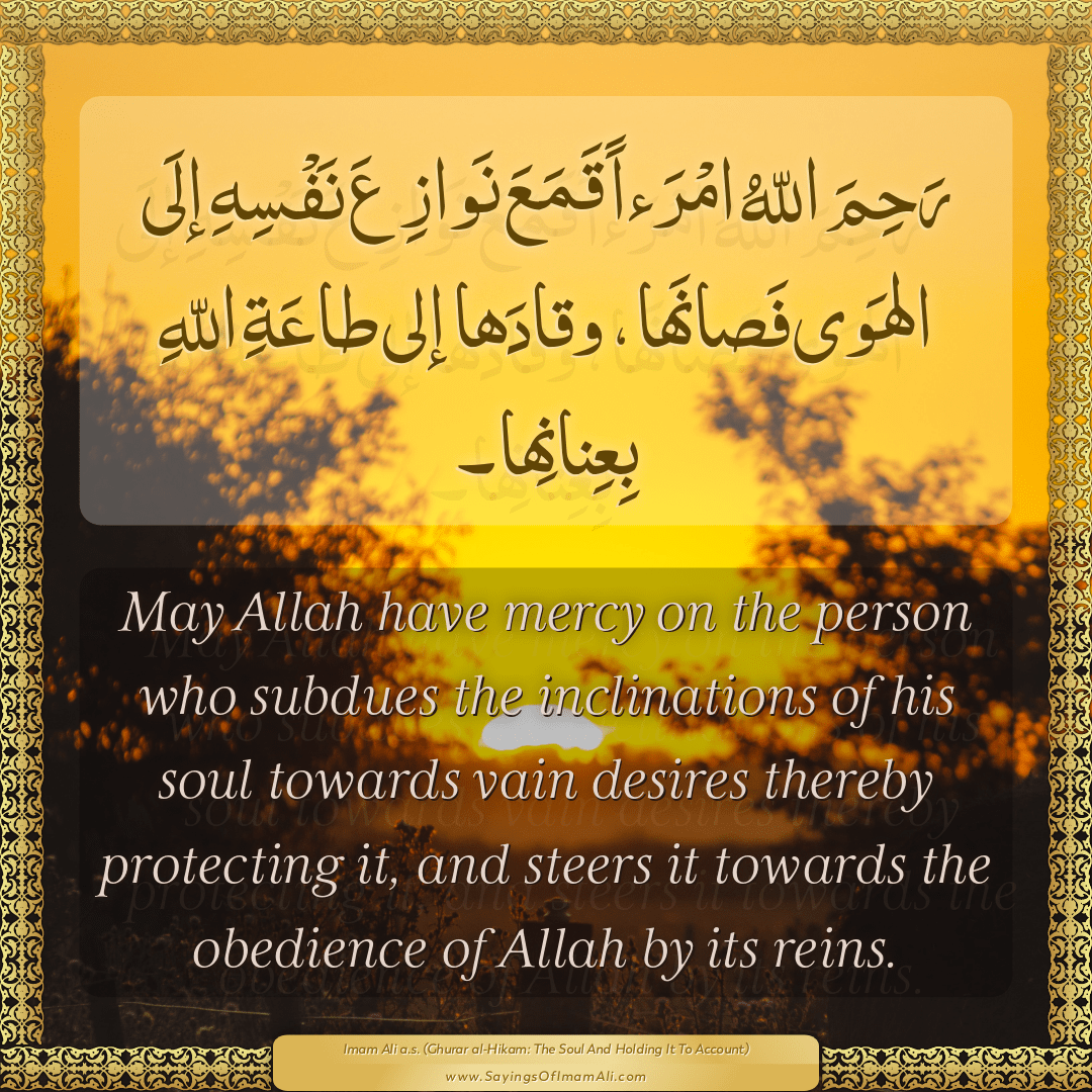 May Allah have mercy on the person who subdues the inclinations of his...